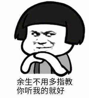土味情话 memes