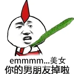 emmm