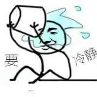 要合静