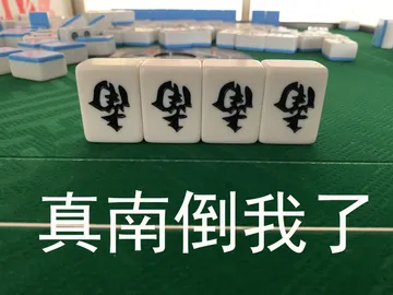 真难倒我了（麻将表情包）