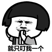 蚊子啊蚊子，为什么那么爱我