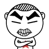 抖眉毛