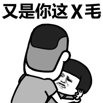 别看了一起来