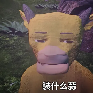 牛来表情包