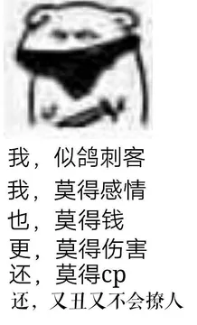 我似鸽刺客