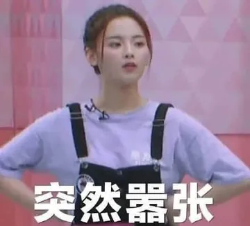 杨超越00011-突然嚣张