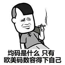 你萌在五一假期该吃吃该喝喝的时候有没有想过：五一过后夏天就正式来临，然而你还是辣么胖哈哈哈哈哈