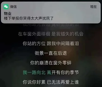 哭的太大声扰民