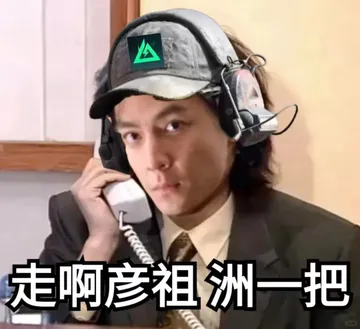 你有哪些好玩的《三角洲行动》表情包?