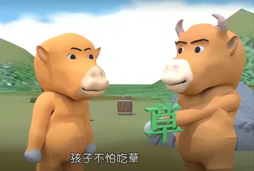牛来表情包