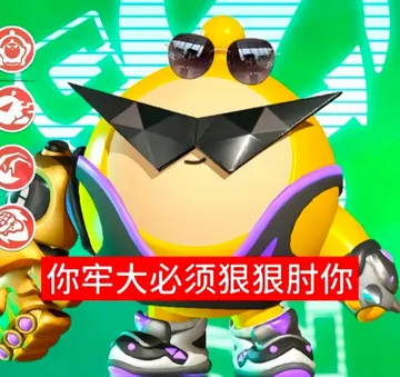 你××必须狠狠××表情包系列