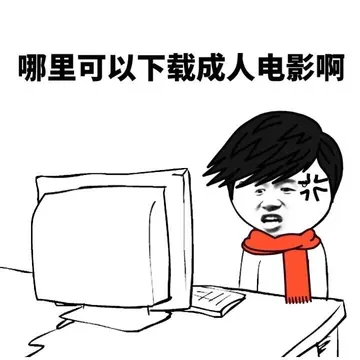 哪里可以下载承认电影啊