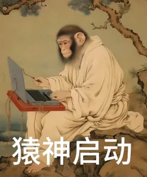 黑神话悟空00010-猿神启动