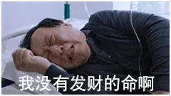 苏大强00026-我没有发财的命啊