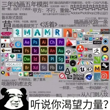 听说你渴望力量 设计师表情包 熊猫头表情包
