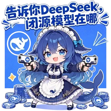 Q版DeepSeek娘穿女仆装、双手各持一把手枪
