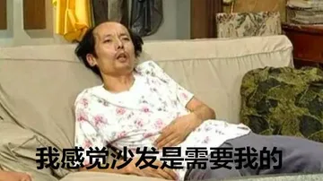 有趣表情包:你葛优大爷躺成葛优躺,依然还是你大爷!