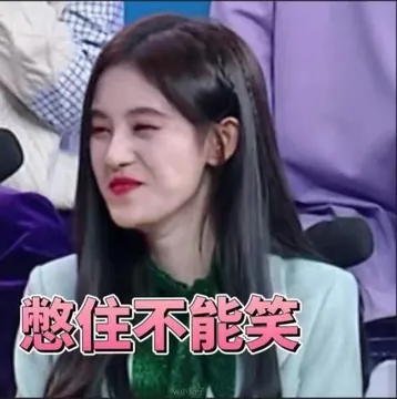 鞠婧祎