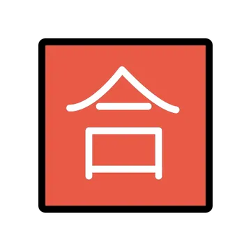 Japanese “passing grade” button