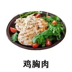 鸡胸肉