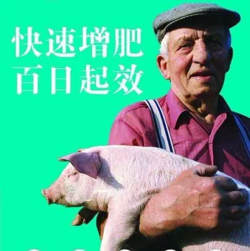 快速增肥.百日起效