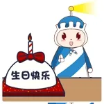生日快乐