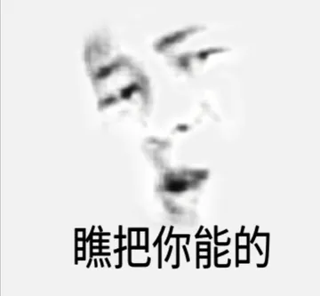 啊