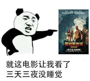 就这电影让我看了三天三夜没睡觉