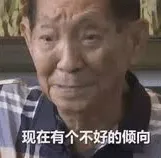 袁隆平00014-现在有个不好的倾向
