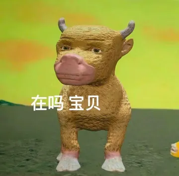 牛来表情包