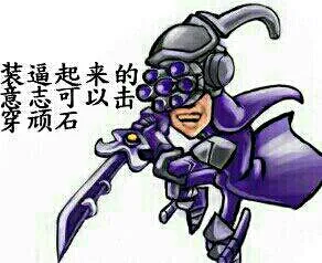 英雄联盟LOL剑圣易:装逼起来的意志可以击穿顽石