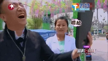 尴尬 memes