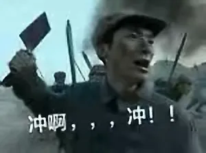 亮剑多彩人生系列