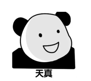 熊猫人（1）