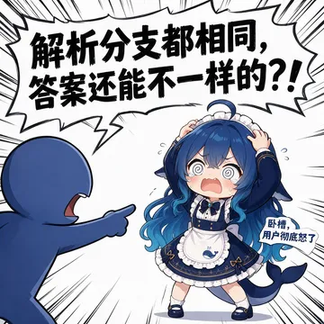 卧槽用户彻底怒了