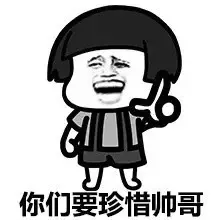 蘑菇头逗比表情包