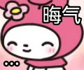 晦气000