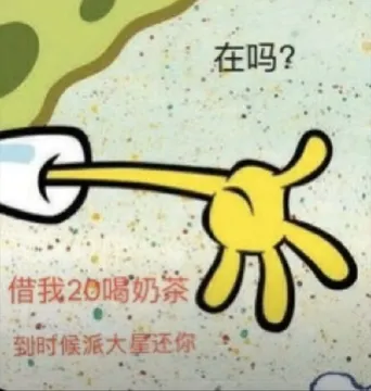 在吗?