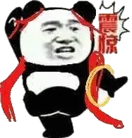 震惊