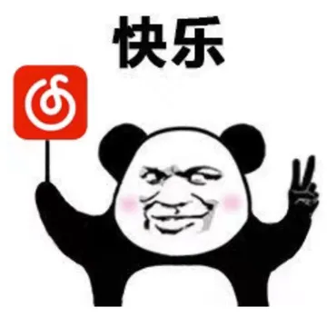 快乐