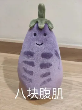 八块腹肌