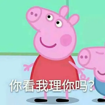 好笑
