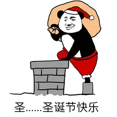 圣.-圣诞节快乐