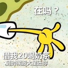 在吗?
