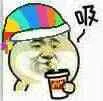 吸（圣诞帽）