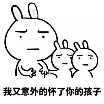 我又意外的怀了你的孩子