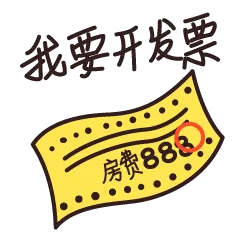 速8酒店新表情包