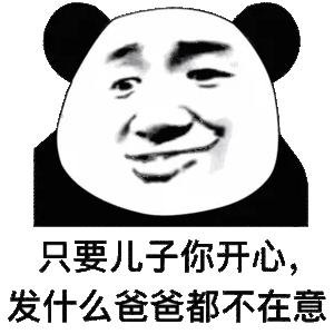 只要锤子你开心，发什么爸爸都不在意！