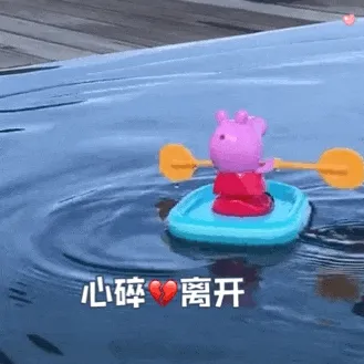 心碎离开