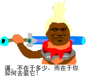 英雄联盟LOL时空刺客艾克:逼.不在于多少.而在于你如何去装它!